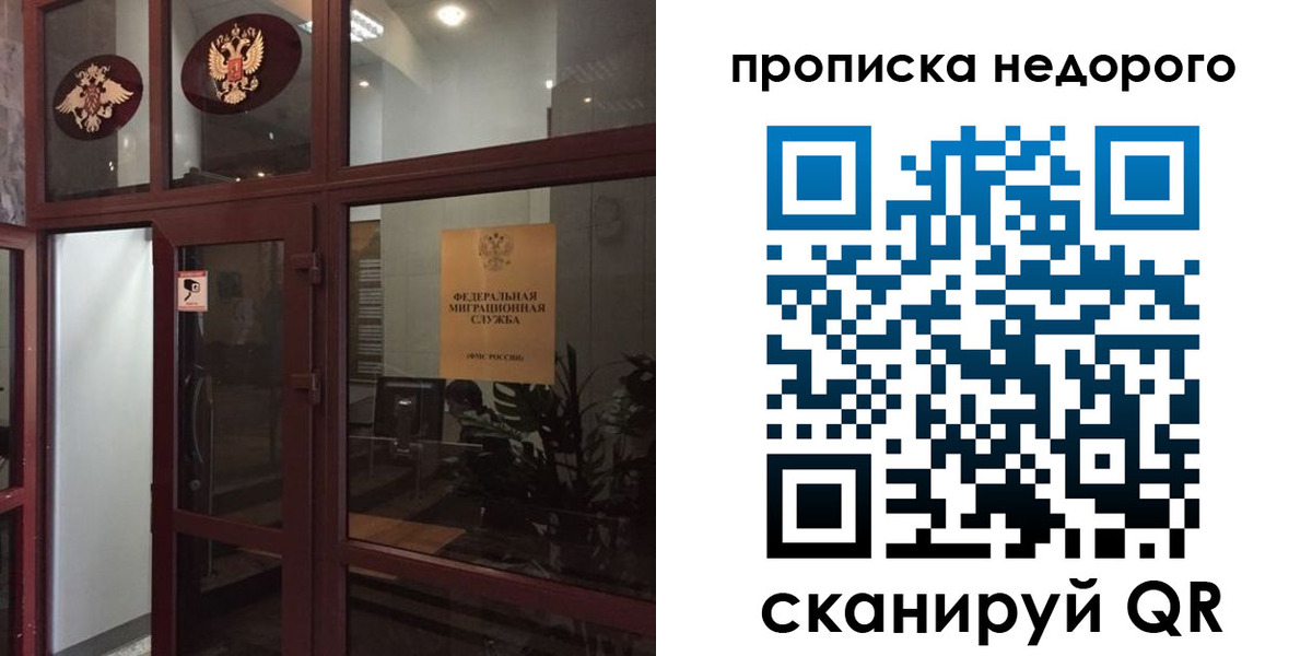 временная регистрация законно в Пионерском